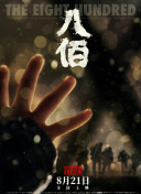 国产2